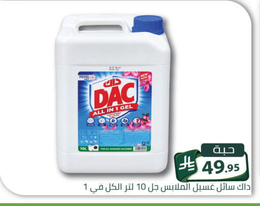 متوفر لدى تخفيضات العائلة في مملكة العربية السعودية, السعودية, سعودية - الرياض