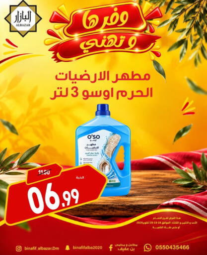 available at Bin Afif Bazaar in Bahrain