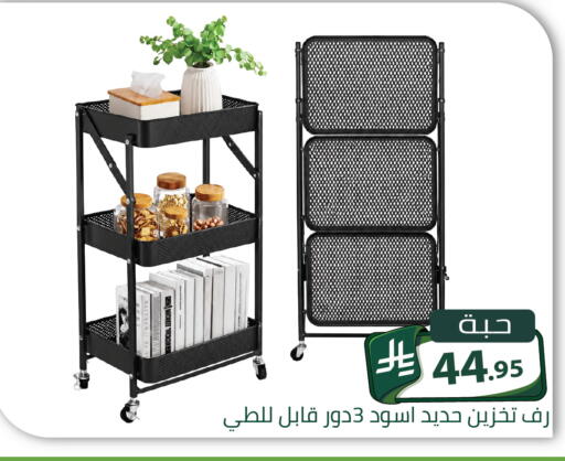 متوفر لدى تخفيضات العائلة في مملكة العربية السعودية, السعودية, سعودية - الرياض