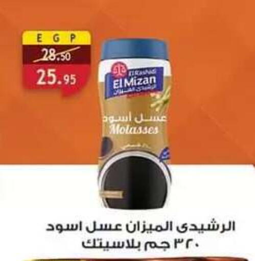 available at Al Rayah Market   in Egypt - Cairo