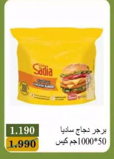available at Bayan Cooperative Society in Kuwait - Kuwait City