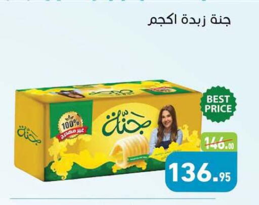 available at Othaim Market   in Egypt - Cairo