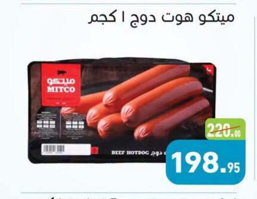 available at Othaim Market   in Egypt - Cairo