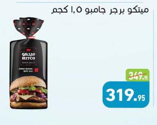 available at Othaim Market   in Egypt - Cairo