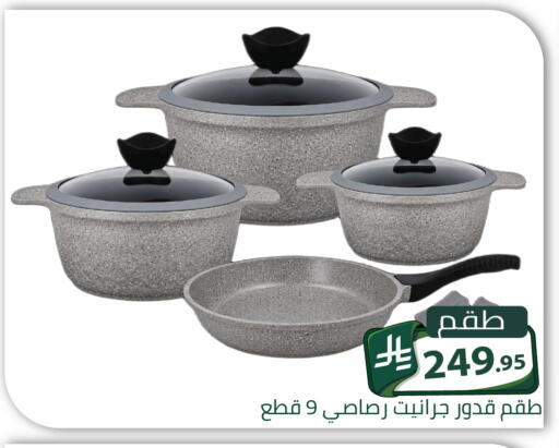 available at Family Discount in KSA, Saudi Arabia, Saudi - Riyadh