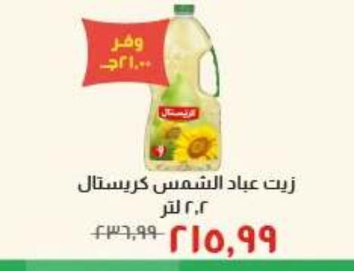 متوفر لدى خير زمان في Egypt - القاهرة