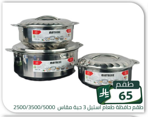 متوفر لدى تخفيضات العائلة في مملكة العربية السعودية, السعودية, سعودية - الرياض