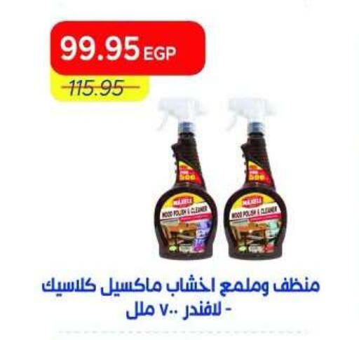 available at Metro Market  in Egypt - Cairo