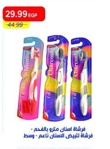 available at Metro Market  in Egypt - Cairo