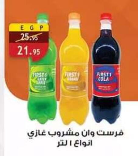 available at Al Rayah Market   in Egypt - Cairo