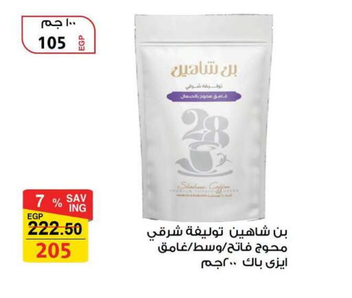 available at فتح الله in Egypt - القاهرة