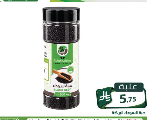متوفر لدى تخفيضات العائلة في مملكة العربية السعودية, السعودية, سعودية - الرياض