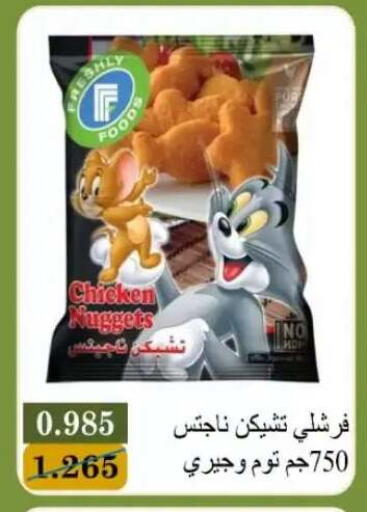available at Bayan Cooperative Society in Kuwait - Kuwait City