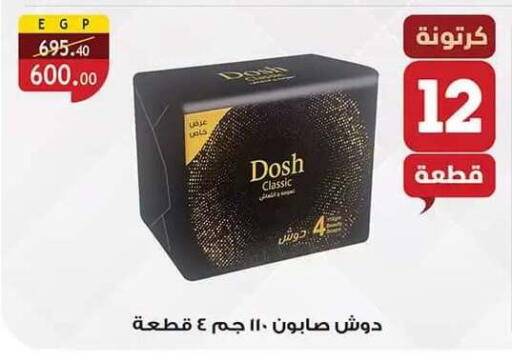 متوفر لدى الرايه  ماركت في Egypt - القاهرة