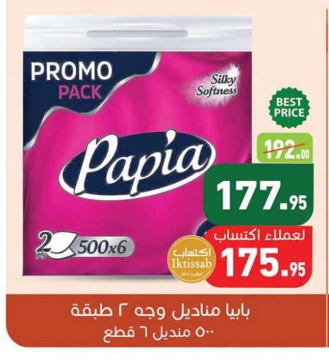 available at أسواق العثيم in Egypt - القاهرة