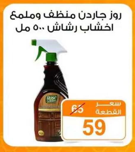 available at Gomla Market in Egypt - Cairo
