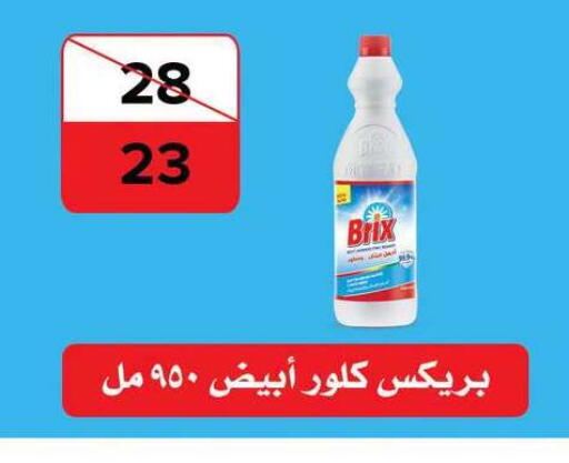 available at فتح الله in Egypt - القاهرة