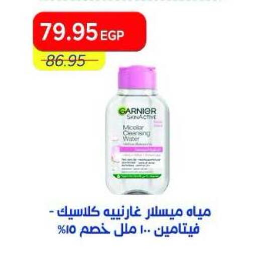 available at Metro Market  in Egypt - Cairo