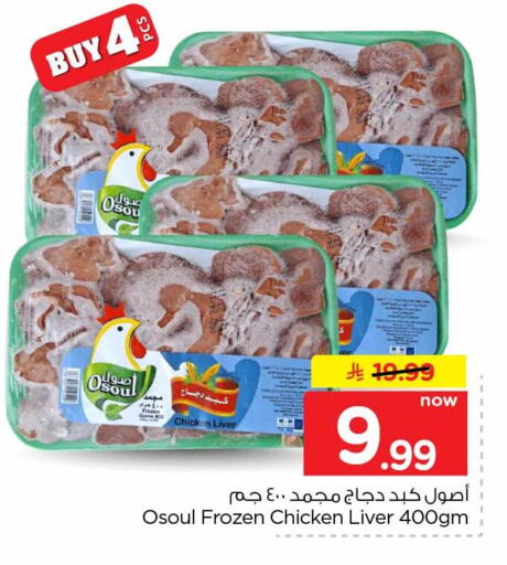 available at هايبر الوفاء in مملكة العربية السعودية, السعودية, سعودية - جدة