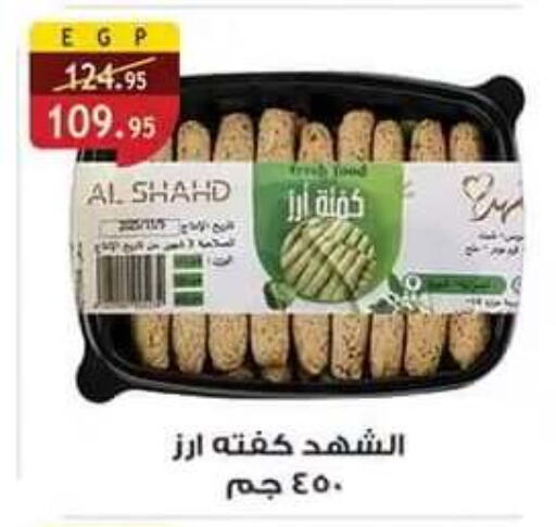 available at Al Rayah Market   in Egypt - Cairo