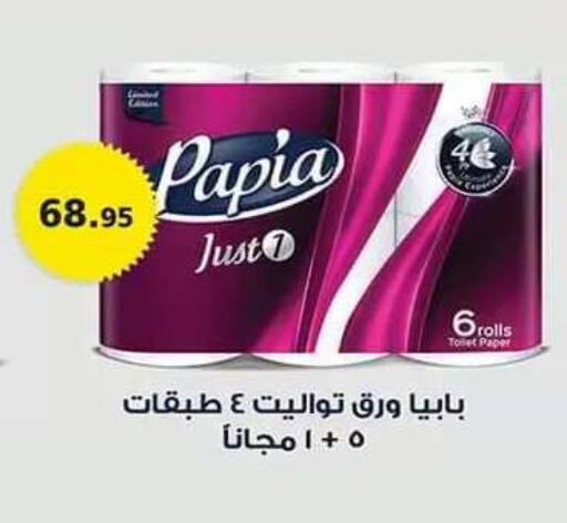 متوفر لدى الرايه  ماركت في Egypt - القاهرة