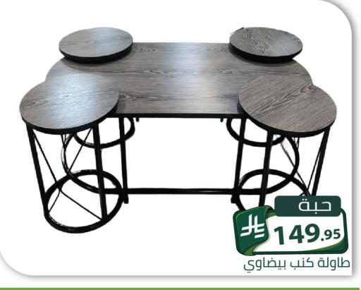 متوفر لدى تخفيضات العائلة في مملكة العربية السعودية, السعودية, سعودية - الرياض