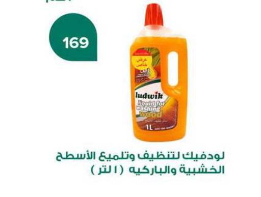 available at Fathalla Market  in Egypt - Cairo