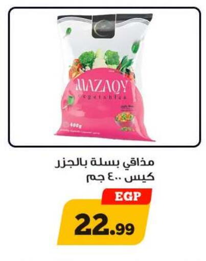 available at أولاد رجب in Egypt - القاهرة