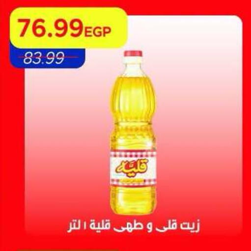 available at Metro Market  in Egypt - Cairo
