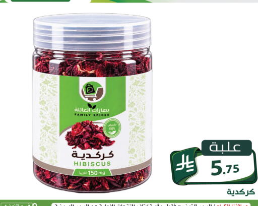 متوفر لدى تخفيضات العائلة في مملكة العربية السعودية, السعودية, سعودية - الرياض