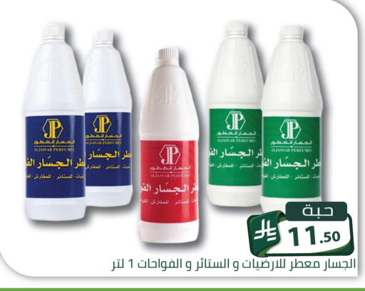 available at Family Discount in KSA, Saudi Arabia, Saudi - Riyadh