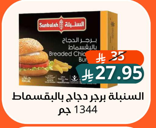 متوفر لدى سعودى ماركت في مملكة العربية السعودية, السعودية, سعودية - مكة المكرمة