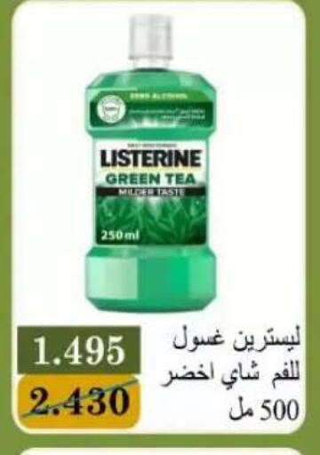 متوفر لدى جمعية البيان التعاونية في الكويت - مدينة الكويت