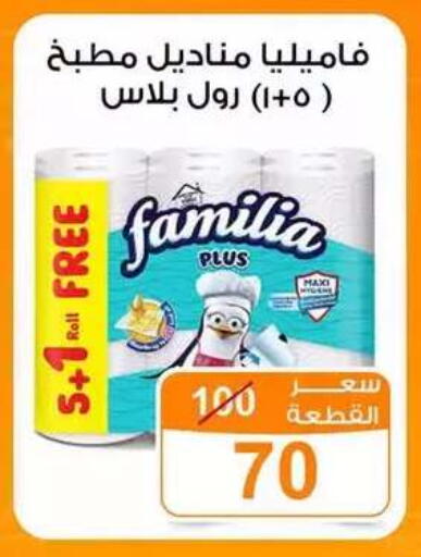 available at Gomla Market in Egypt - Cairo