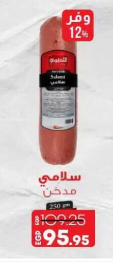 available at Lulu Hypermarket  in Egypt - Cairo