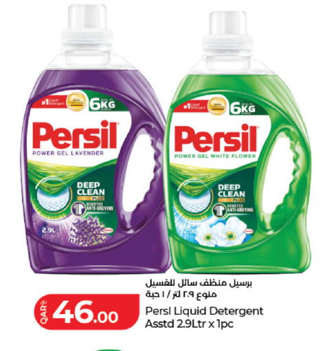 available at LuLu Hypermarket in Qatar - Al Wakra