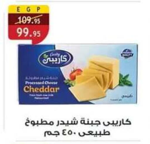 متوفر لدى الرايه  ماركت في Egypt - القاهرة