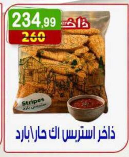 متوفر لدى هايبر النسر في Egypt - القاهرة