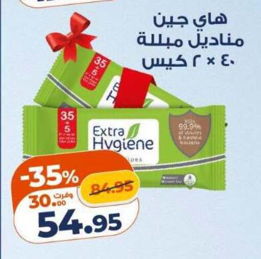 available at كازيون in Egypt - القاهرة