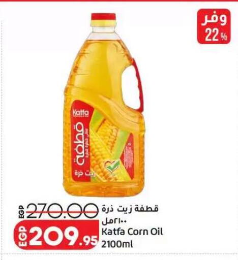 available at Lulu Hypermarket  in Egypt - Cairo