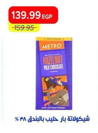 available at Metro Market  in Egypt - Cairo