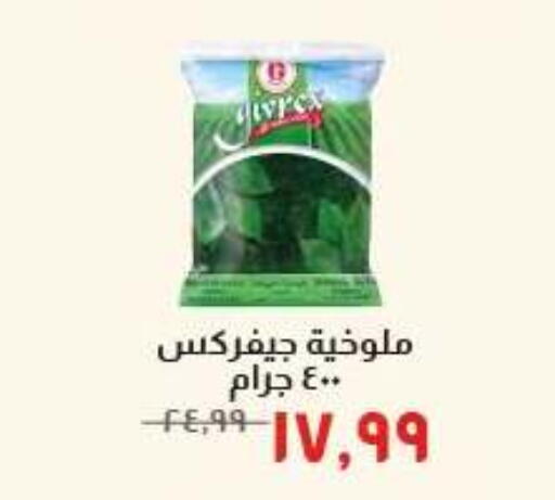 available at Kheir Zaman  in Egypt - Cairo