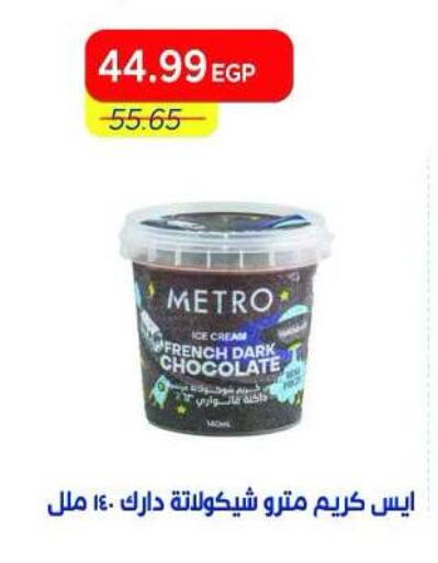 available at Metro Market  in Egypt - Cairo