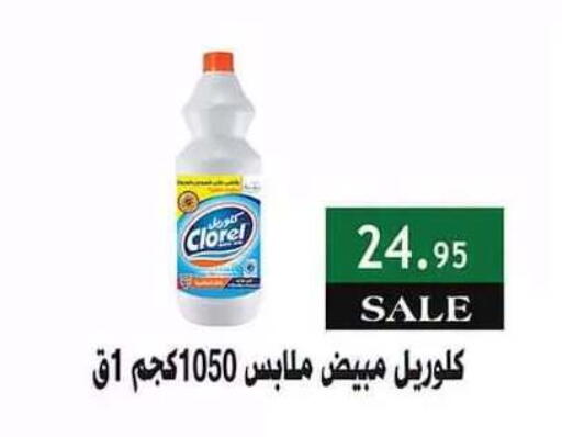 available at Al Rayah Market   in Egypt - Cairo