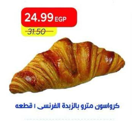 available at Metro Market  in Egypt - Cairo