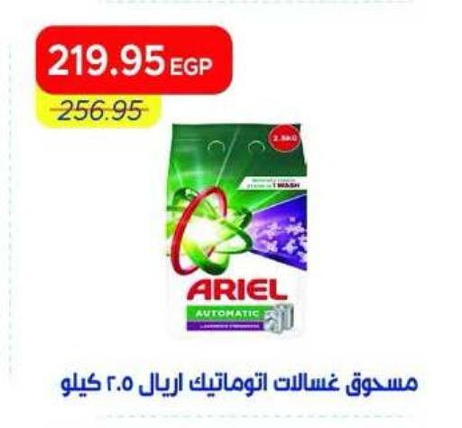 available at Metro Market  in Egypt - Cairo