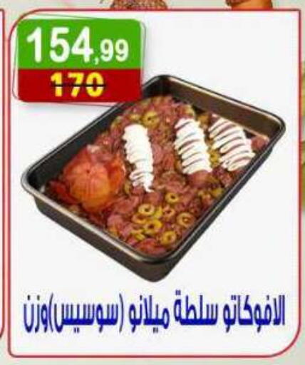 متوفر لدى هايبر النسر في Egypt - القاهرة
