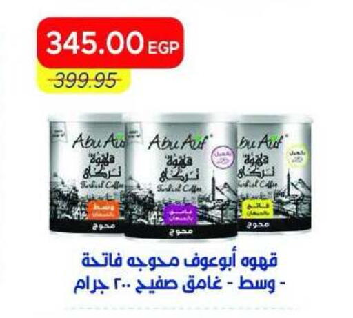 available at Metro Market  in Egypt - Cairo