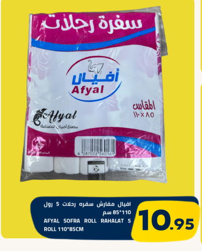 Date متوفر لدى أسواق أسترا في البحرين
