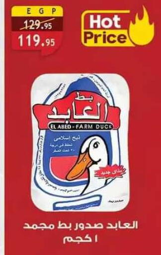 متوفر لدى الرايه  ماركت في Egypt - القاهرة